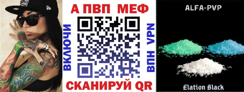 A-PVP Crystall Бородино