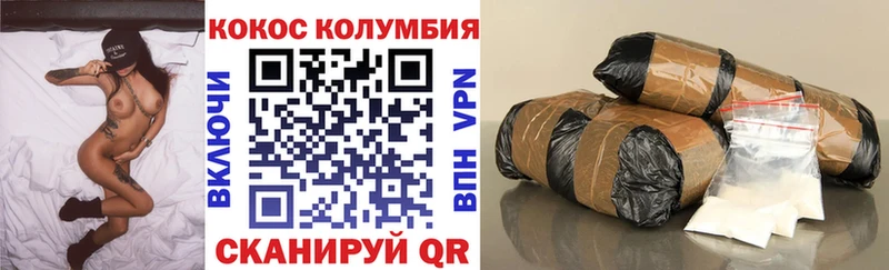 Cocaine Колумбийский  Бородино 