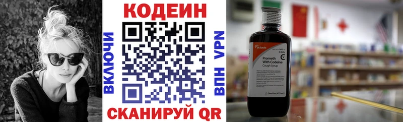 Codein напиток Lean (лин)  ОМГ ОМГ зеркало  Бородино  цена наркотик 