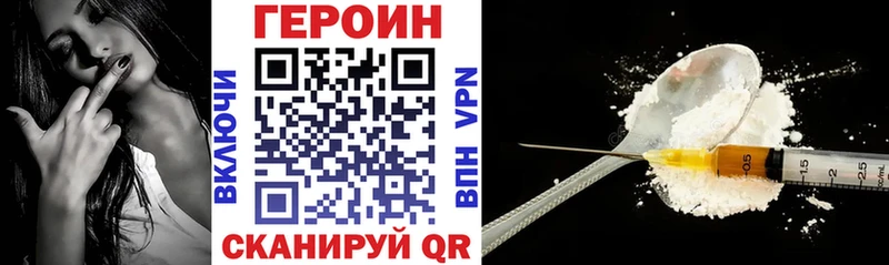 Героин афганец  Бородино 