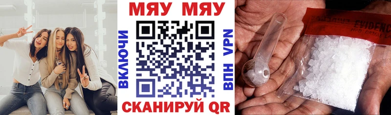 МЕФ кристаллы  блэк спрут зеркало  Бородино 