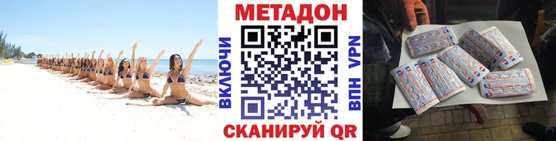 МЕТАДОН VHQ  Бородино 
