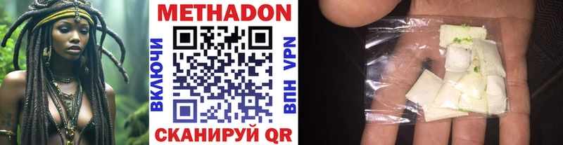 МЕТАДОН methadone Бородино